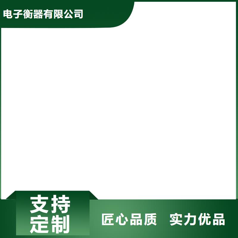 电子磅-视频-平阳|鹿城|杭州|湖州|宁波|金华|绍兴|嘉兴|台州电子磅品质服务诚信为本-电子衡器(温州市分公司)