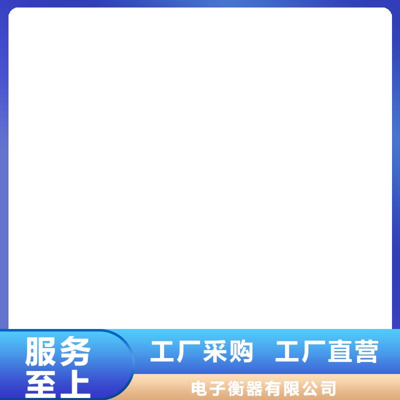 电子磅-视频-电子磅-电子衡器(淄博市分公司)服务区域高青|沂源|烟台|泰安|青岛|枣庄