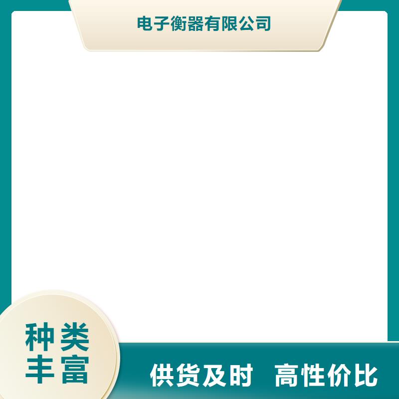 电子磅-视频-电子磅-电子衡器(淄博市分公司)服务区域高青|沂源|烟台|泰安|青岛|枣庄