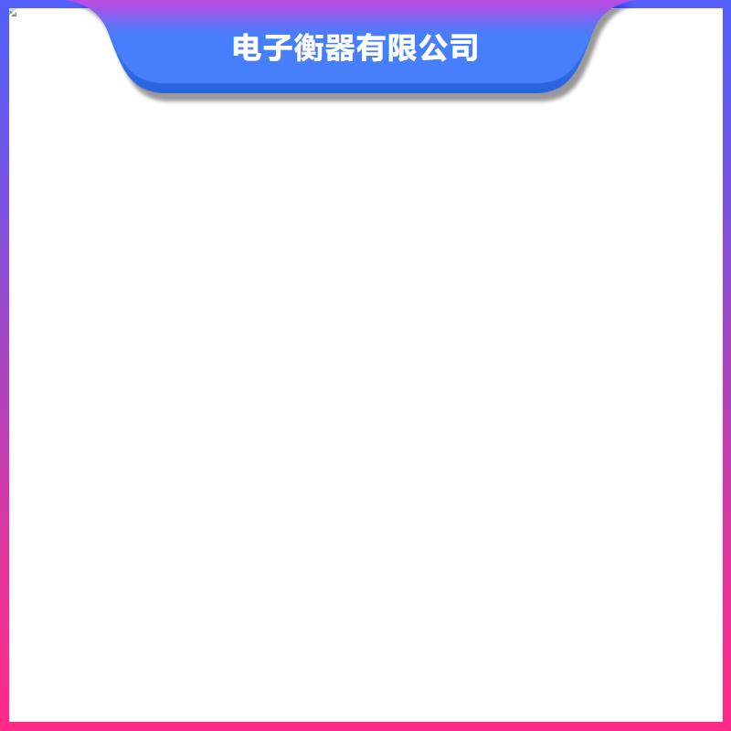 电子磅-视频-平阳|鹿城|杭州|湖州|宁波|金华|绍兴|嘉兴|台州电子磅品质服务诚信为本-电子衡器(温州市分公司)