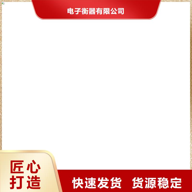 电子磅-视频-湖北省随州市|广水|随县|恩施|荆门|黄石|十堰|荆州|襄阳|咸宁电子磅-衡器