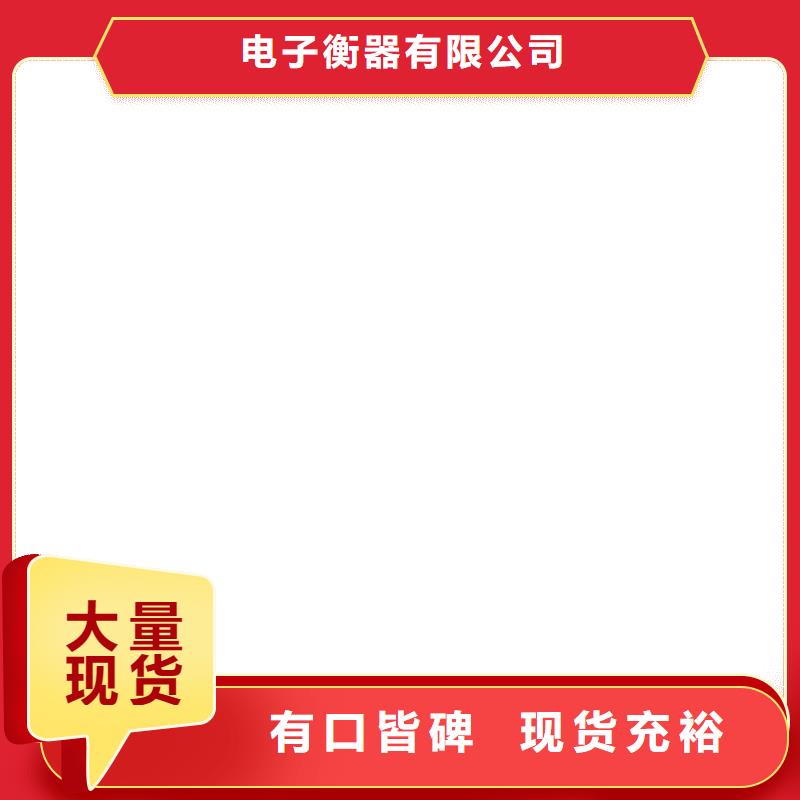 【地磅厂家电子汽车衡行业优选】