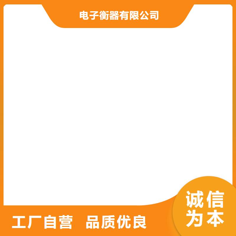 【地磅厂家电子汽车衡行业优选】