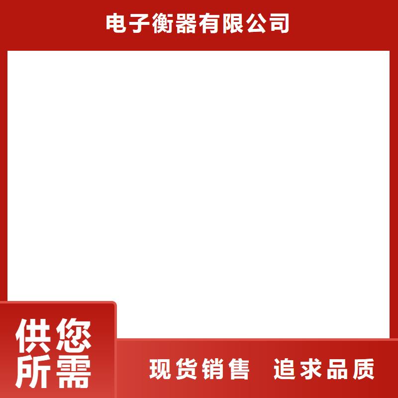 【地磅厂家电子汽车衡行业优选】