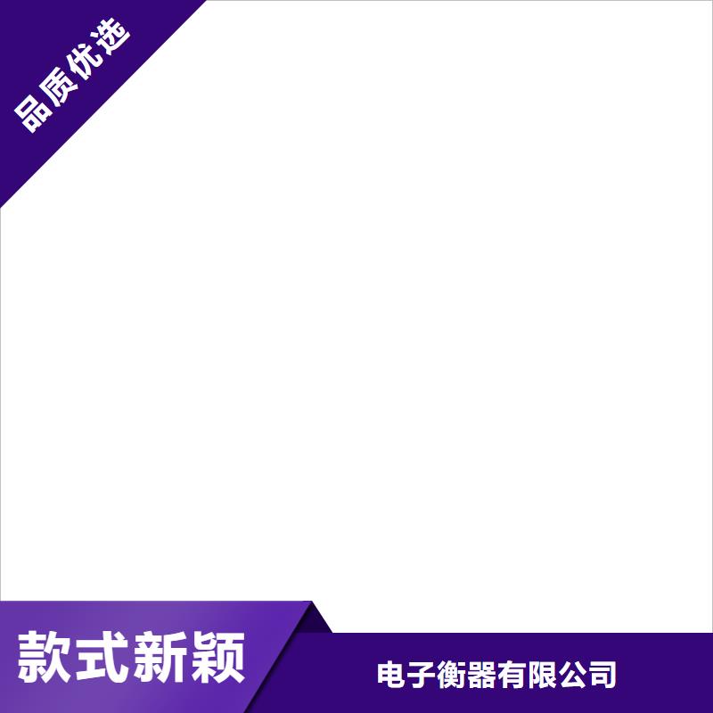 电子磅视频-电子磅|新疆|乌鲁木齐|克拉玛依|伊犁