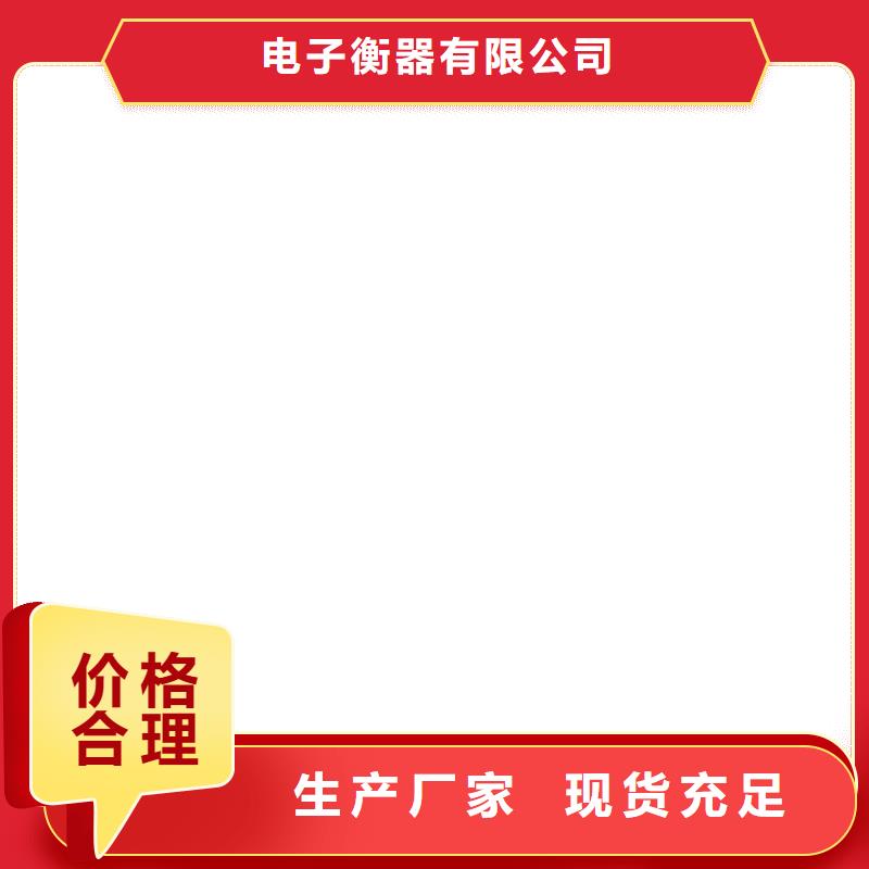 电子磅-视频-电子磅(衡器)覆盖地域浙江省杭州|舟山|衢州|台州|湖州|绍兴
