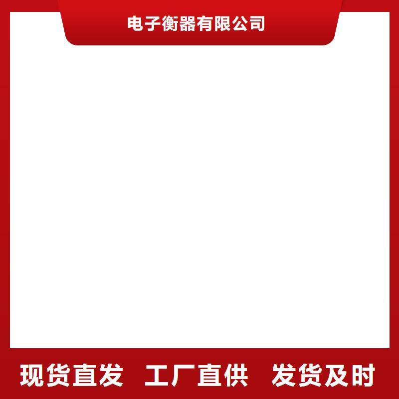 电子磅-视频-庐江|长丰|池州|芜湖|滁州|亳州|淮南|巢湖|淮北电子磅源头实体厂商-电子衡器(合肥市分公司)