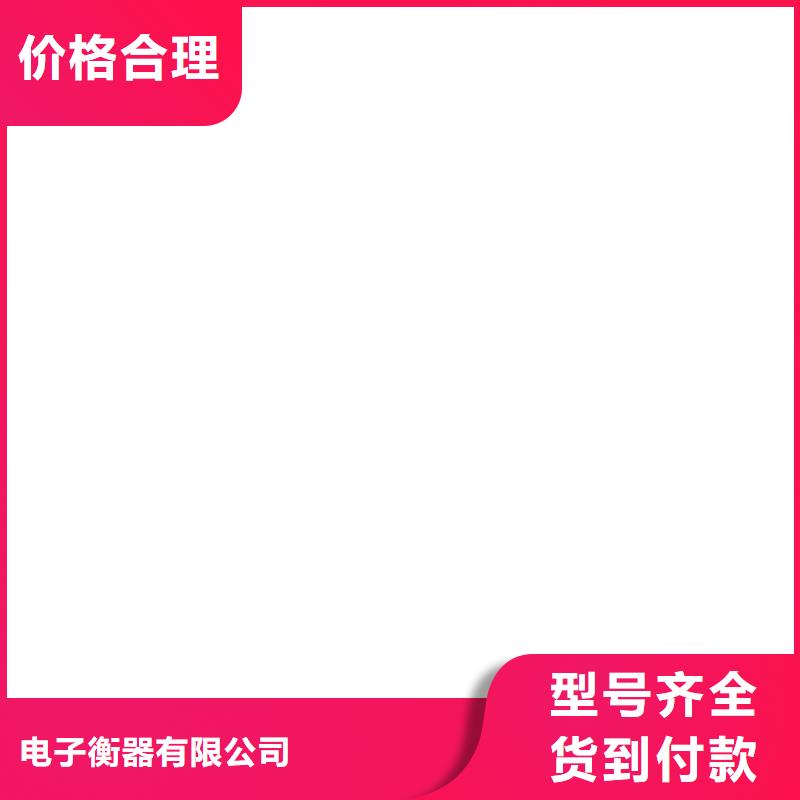 电子磅-视频-电子磅(衡器)覆盖地域浙江省杭州|舟山|衢州|台州|湖州|绍兴