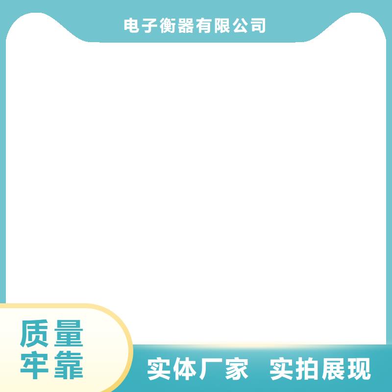 电子磅-视频-甘肃省衡器电子磅可服务区域酒泉|庆阳|张掖|甘南|嘉峪关|兰州|临夏等