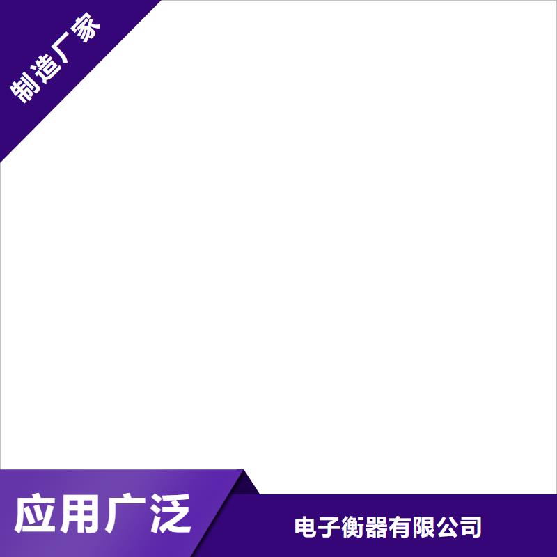 电子磅-视频-电子磅(衡器)覆盖地域云南省红河市建水|个旧|迪庆|保山|大理|曲靖|昭通|昆明|普洱