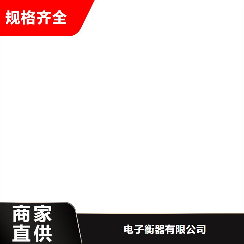 电子磅-视频-乐山市电子磅-(附近)可服务区域夹江|金口河|绵阳|南充|凉山|雅安