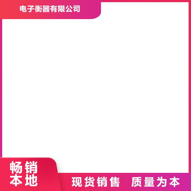 电子磅-视频-电子磅(衡器)覆盖地域湖南省岳阳市平江|君山|娄底|衡阳|湘西|益阳|郴州|永州