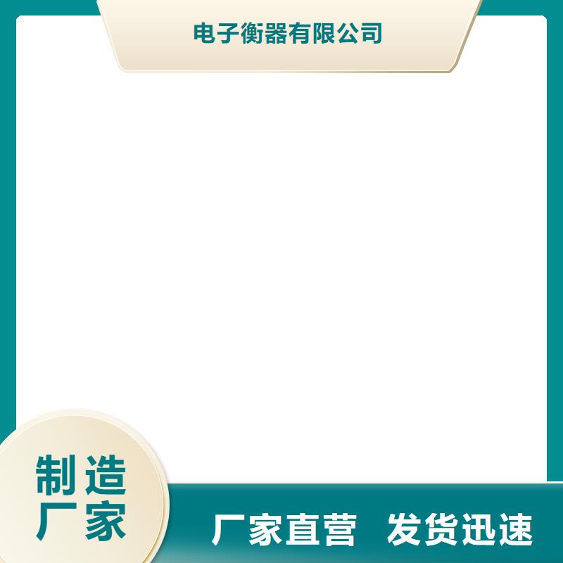电子磅视频-电子磅|阿里市|扎达|日土|拉萨|林芝|山南|昌都