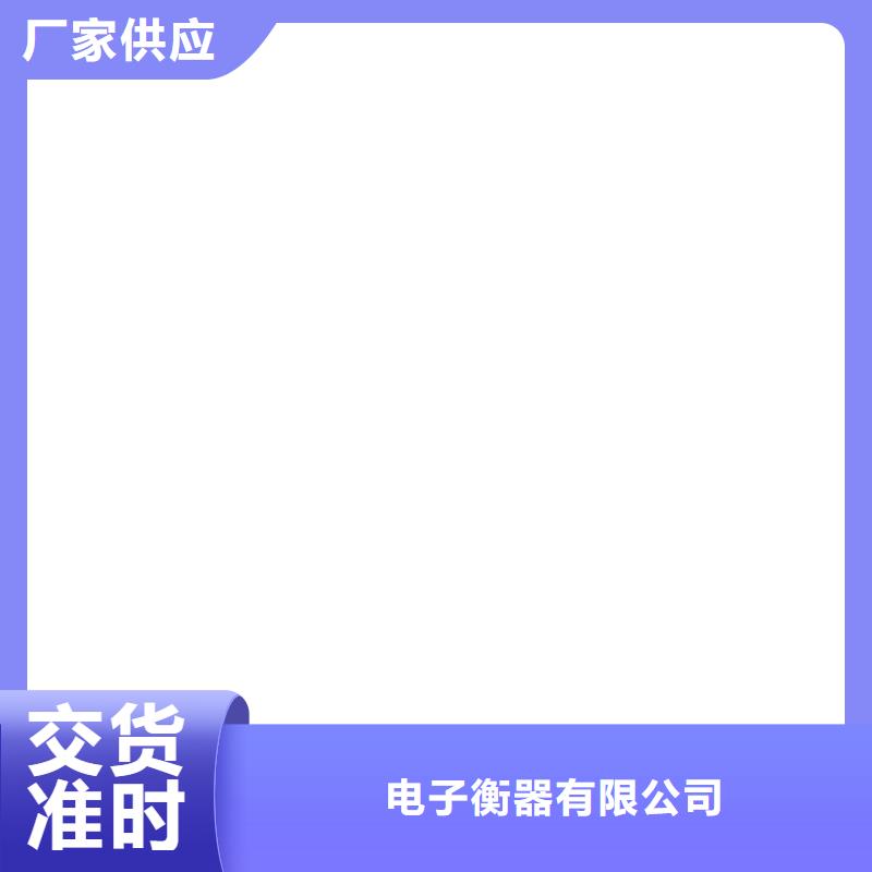 电子磅-视频-福建省|三明|南平|厦门|泉州|龙岩电子磅-衡器