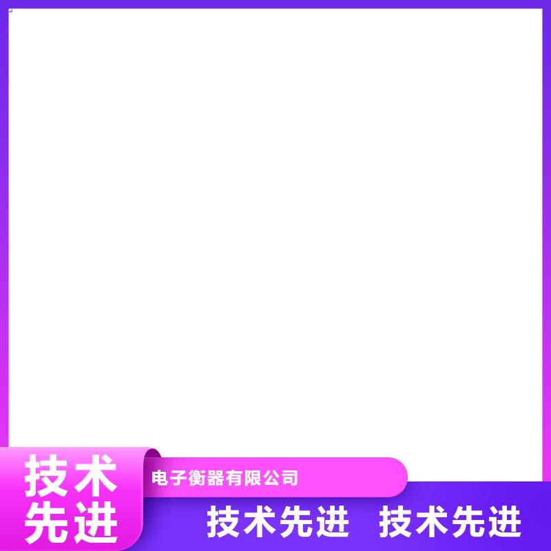 电子磅视频-电子磅|阿里市|扎达|日土|拉萨|林芝|山南|昌都