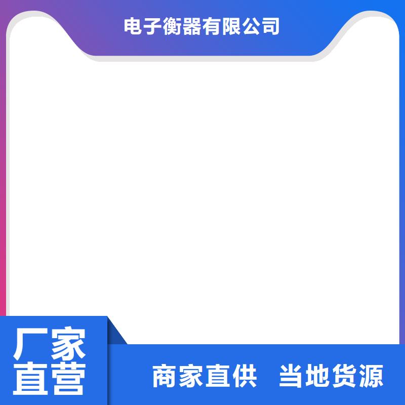 电子磅视频-电子磅|阿里市|扎达|日土|拉萨|林芝|山南|昌都