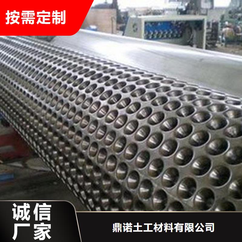 蓄排水板_【软式透水管】专业生产厂家