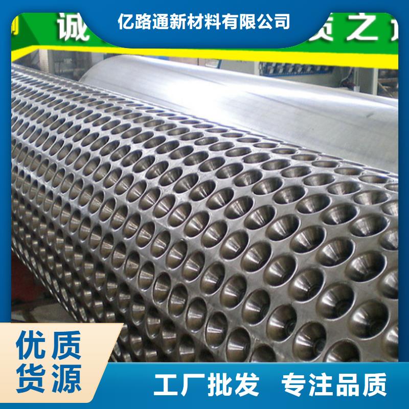 塑料排水板土工布价格高标准高品质