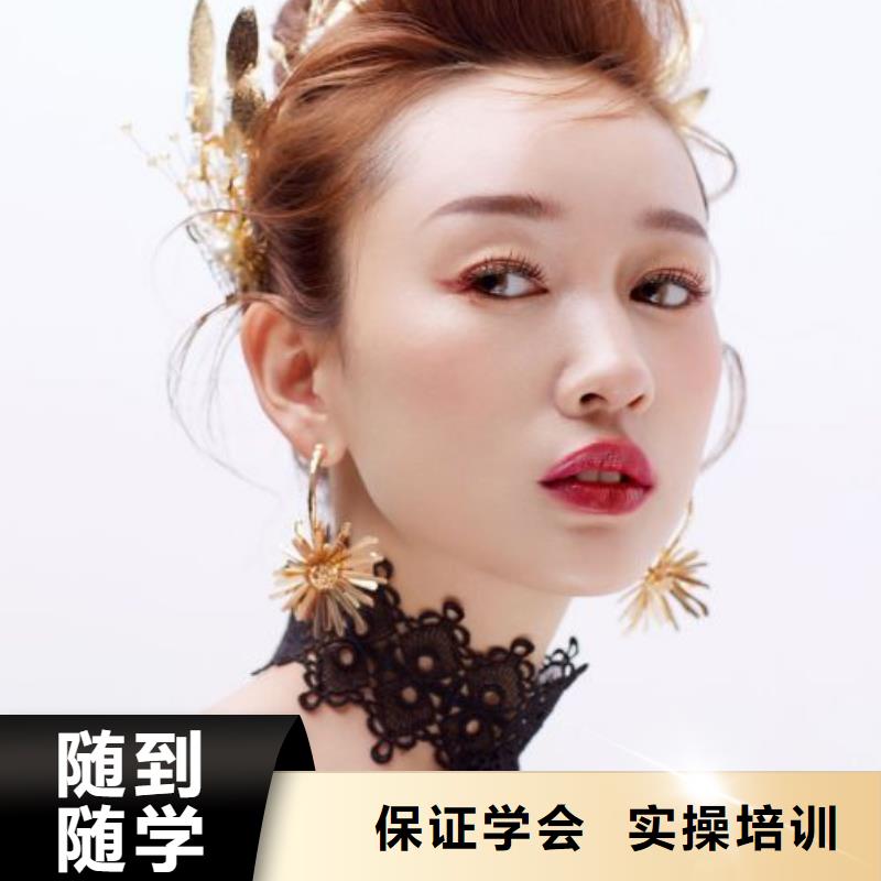 化妆新娘妆教学学真本领