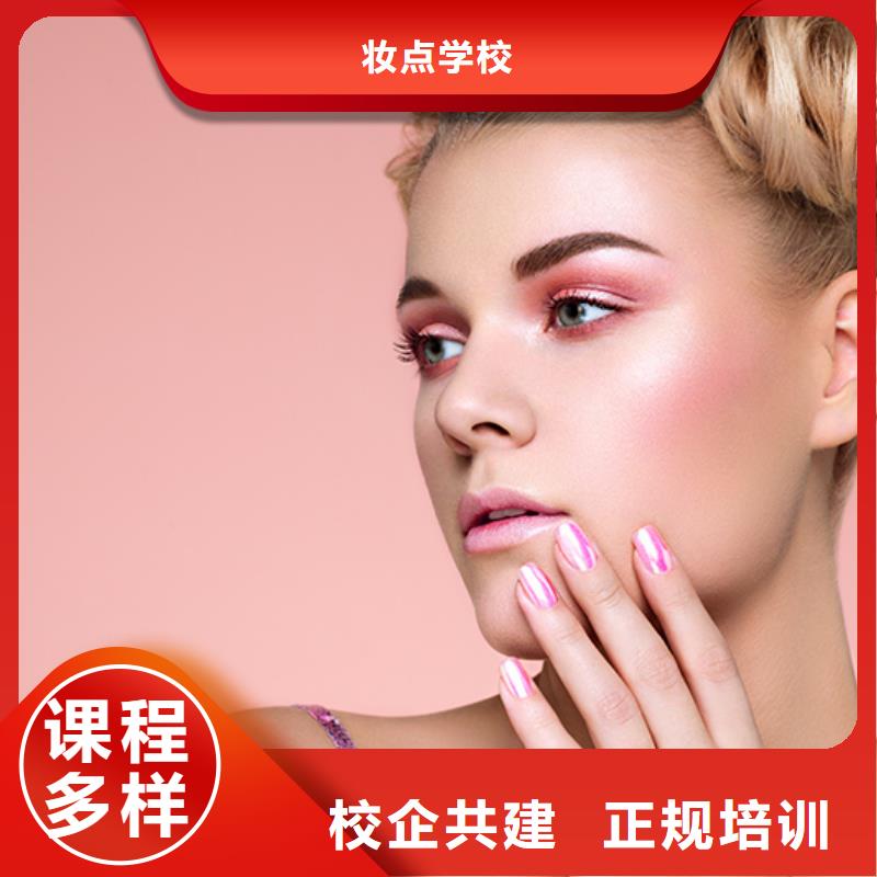 化妆新娘妆教学学真本领