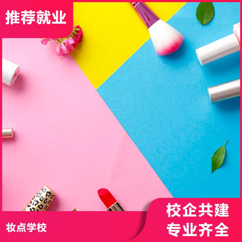 化妆,美妆学校保证学会