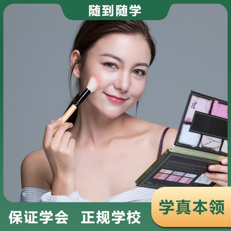 化妆_化妆学校手把手教学