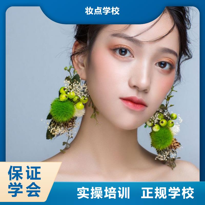 化妆美发培训学校专业齐全