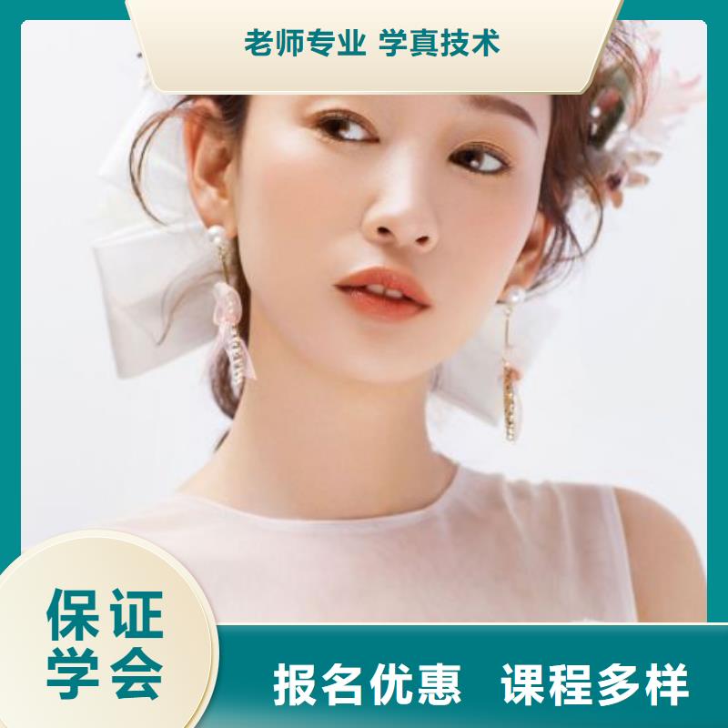 化妆美发培训学校专业齐全