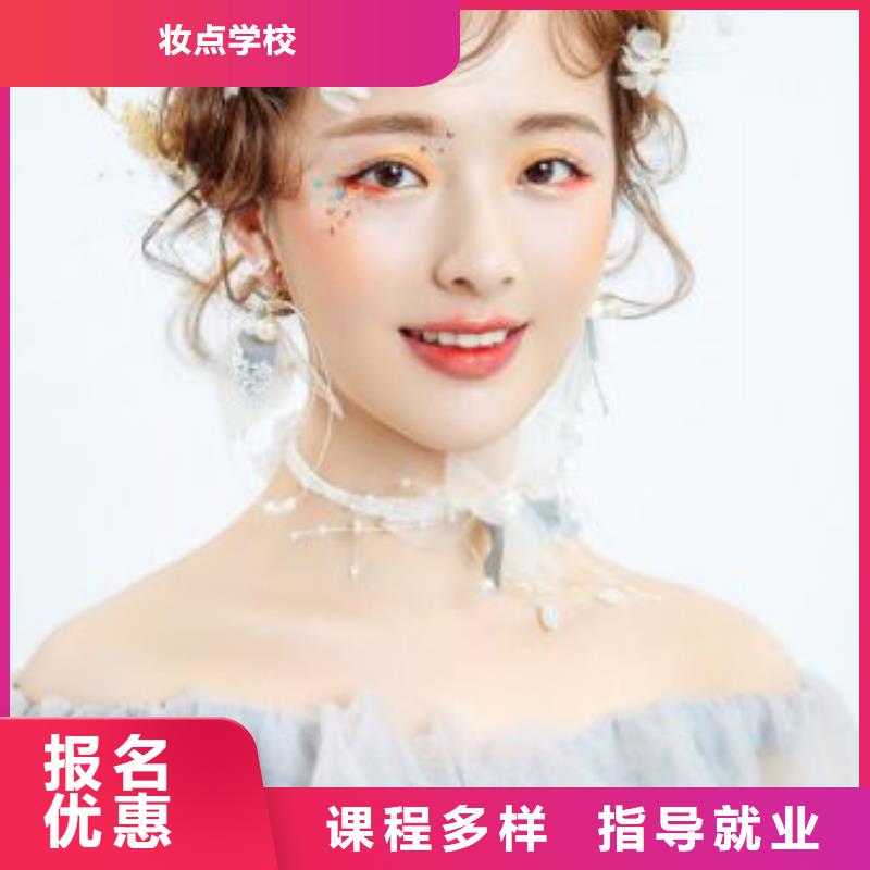 化妆美发学校就业快