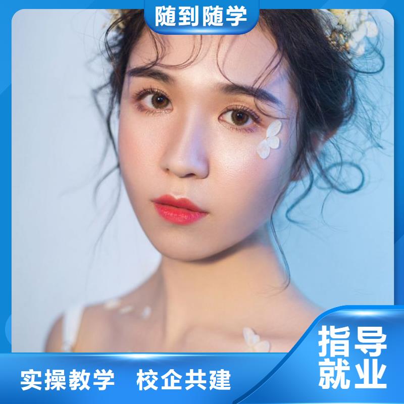 化妆美发培训学校专业齐全