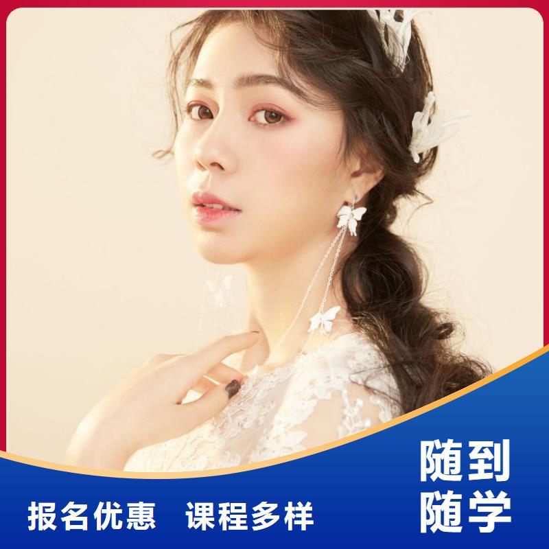 化妆美发培训学校专业齐全