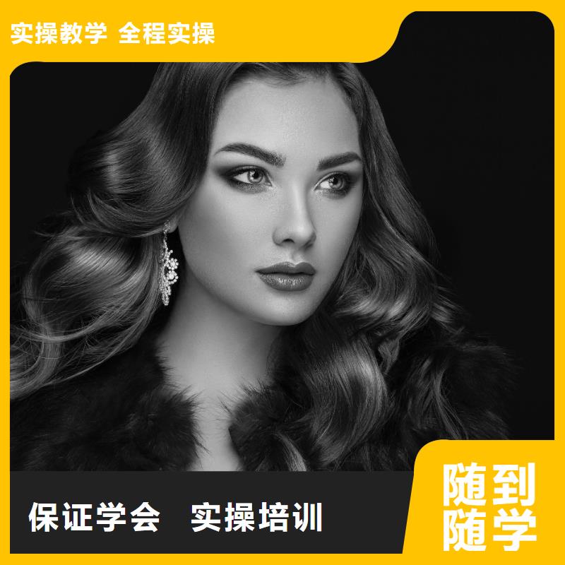 美发,专业美发培训学真本领