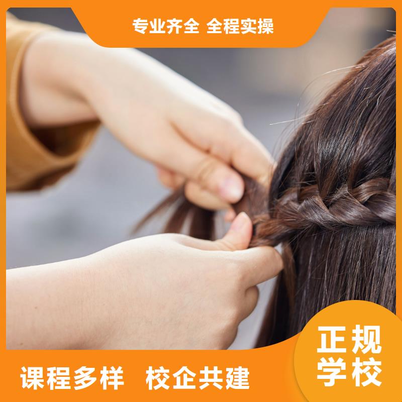 美发美容培训学真技术