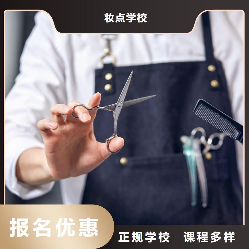 美发培训-视频-美发培训-江苏省泰州市附近品牌-姜堰|高港|常州|扬州|南京|无锡