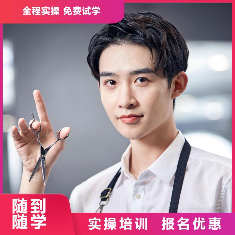 美发培训-视频-美发培训-江苏省泰州市附近品牌-姜堰|高港|常州|扬州|南京|无锡