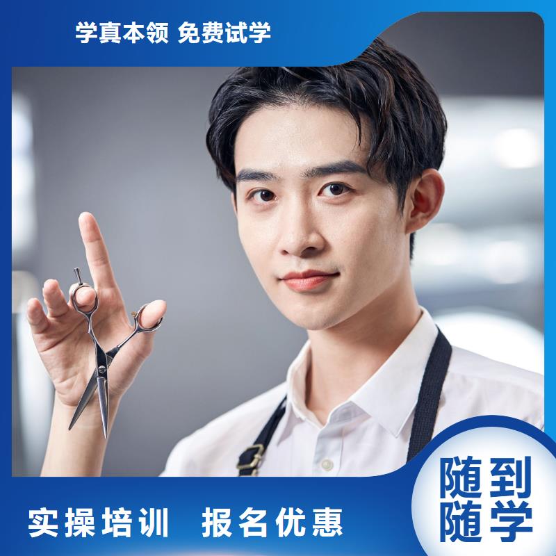 美发,专业美发培训学真本领