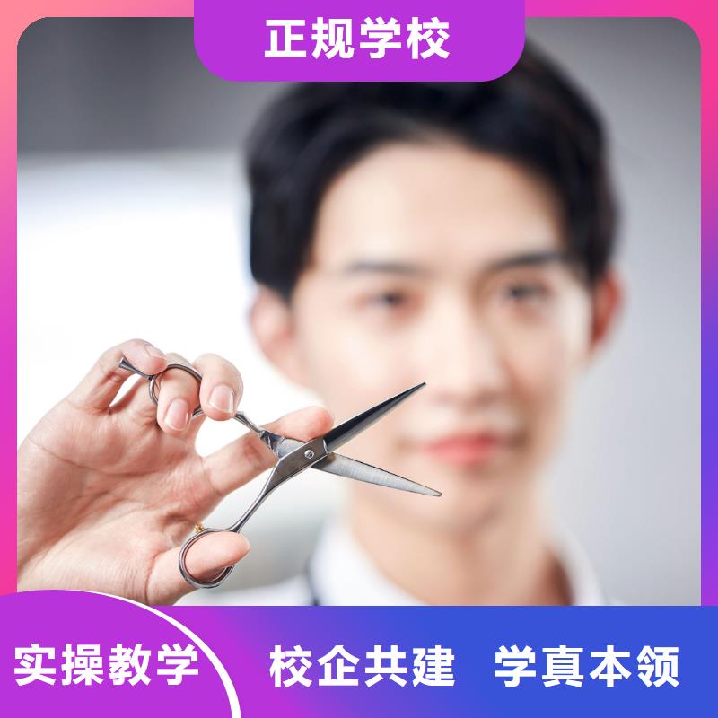 美发-化妆培训指导就业