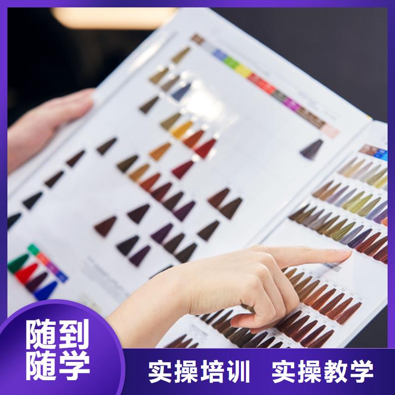 美发培训-视频-美发培训-江苏省泰州市附近品牌-姜堰|高港|常州|扬州|南京|无锡