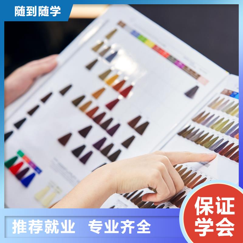美发美甲学校免费试学