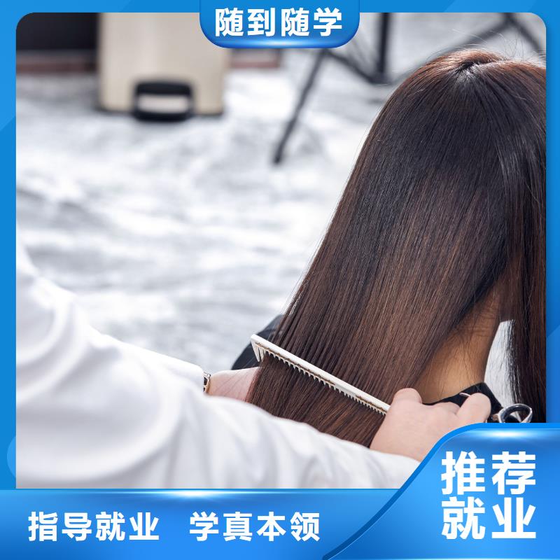 美发-化妆培训指导就业