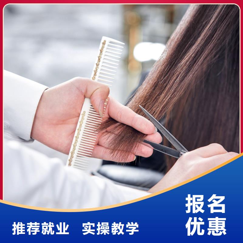 美发培训-视频-美发培训-江苏省泰州市附近品牌-姜堰|高港|常州|扬州|南京|无锡