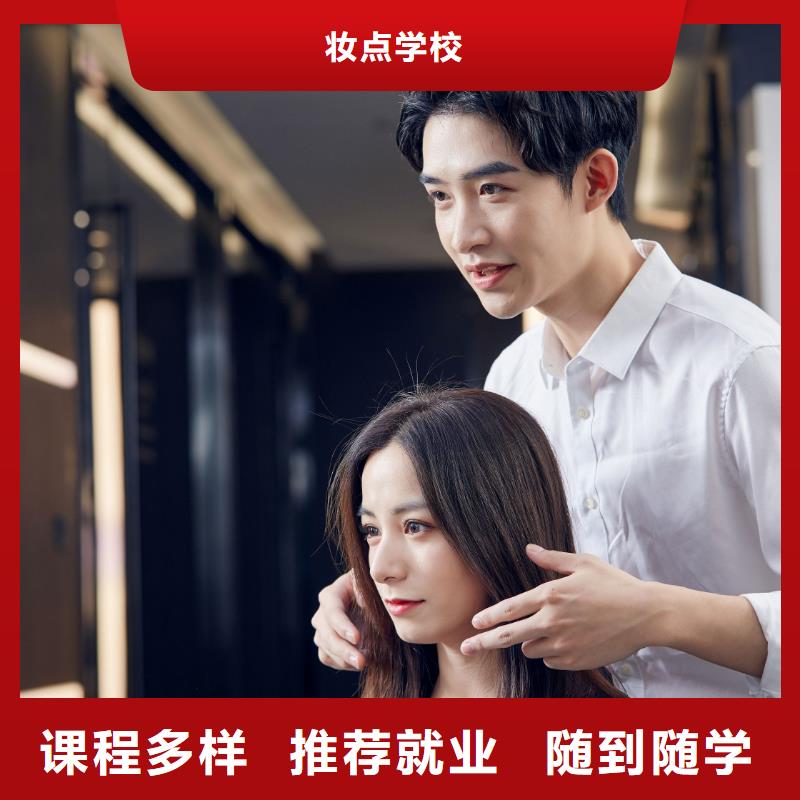 美发培训-视频-美发培训_河北省衡水市市场覆盖故城|武强|唐山|廊坊|邢台|保定|秦皇岛|沧州|石家庄等