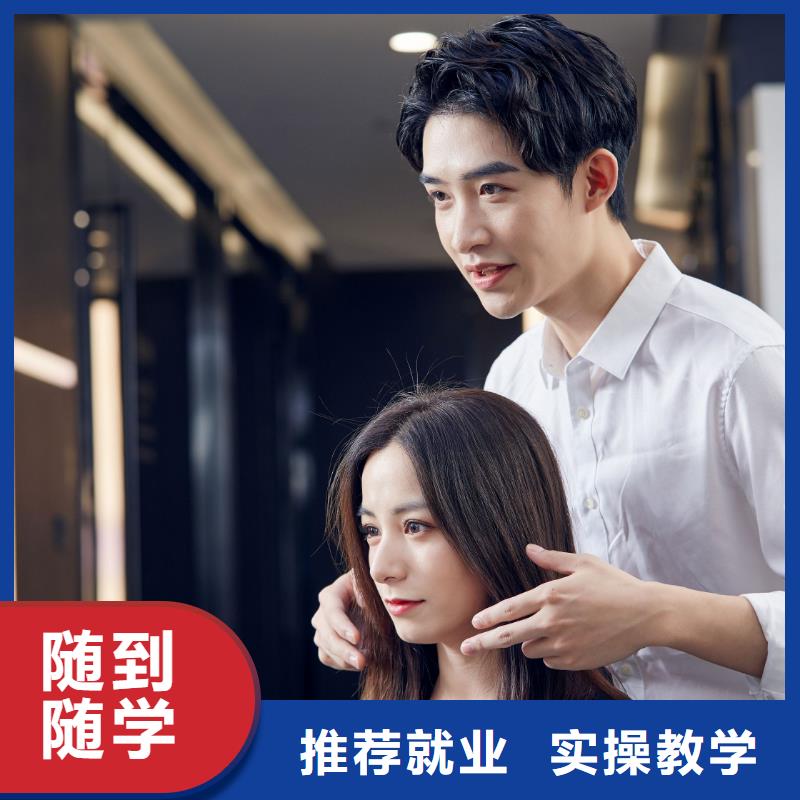 美发,专业美发培训学真本领