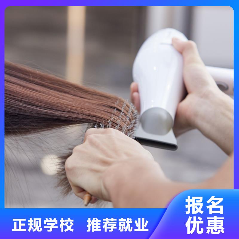 美发-化妆培训指导就业