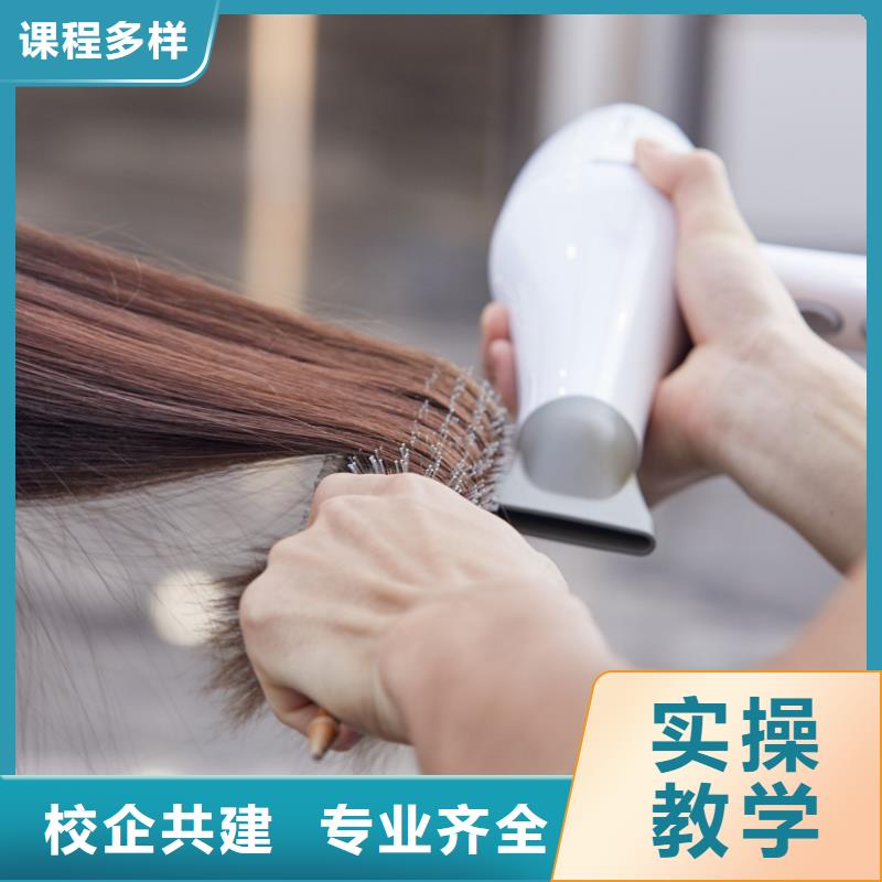 美发美容培训学真技术