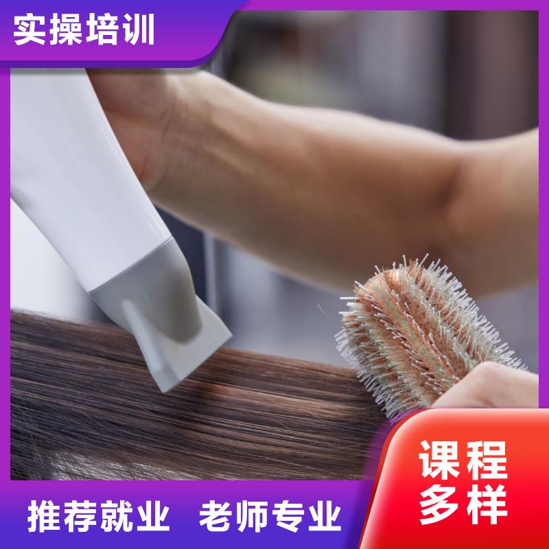 美发培训-视频-美发培训_河北省衡水市市场覆盖故城|武强|唐山|廊坊|邢台|保定|秦皇岛|沧州|石家庄等