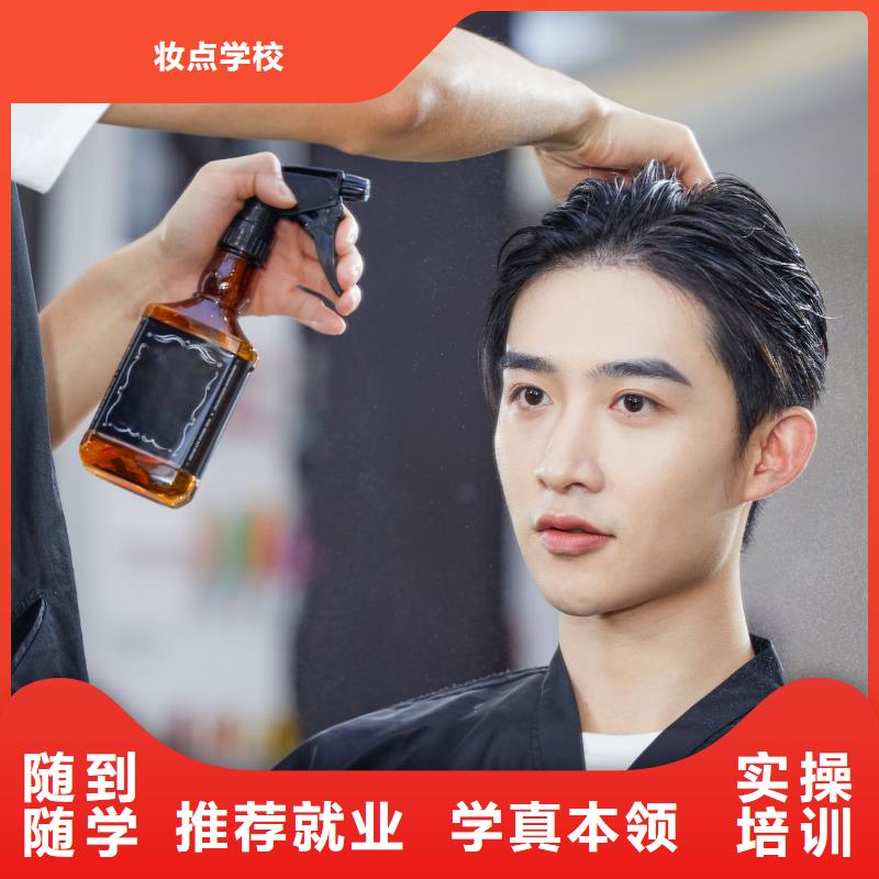 美发美容培训学真技术