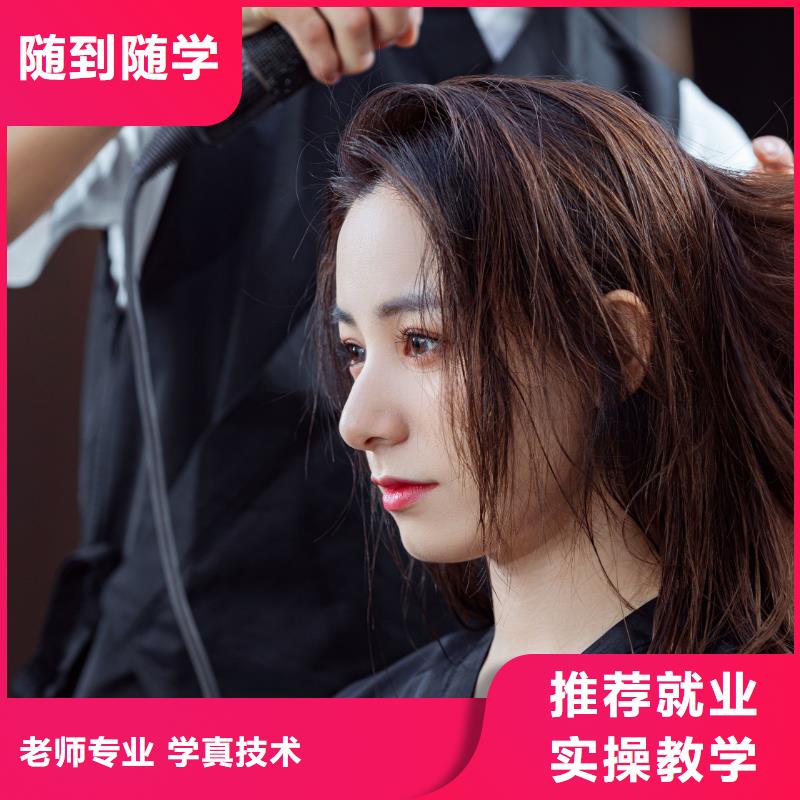 美发美甲学校免费试学