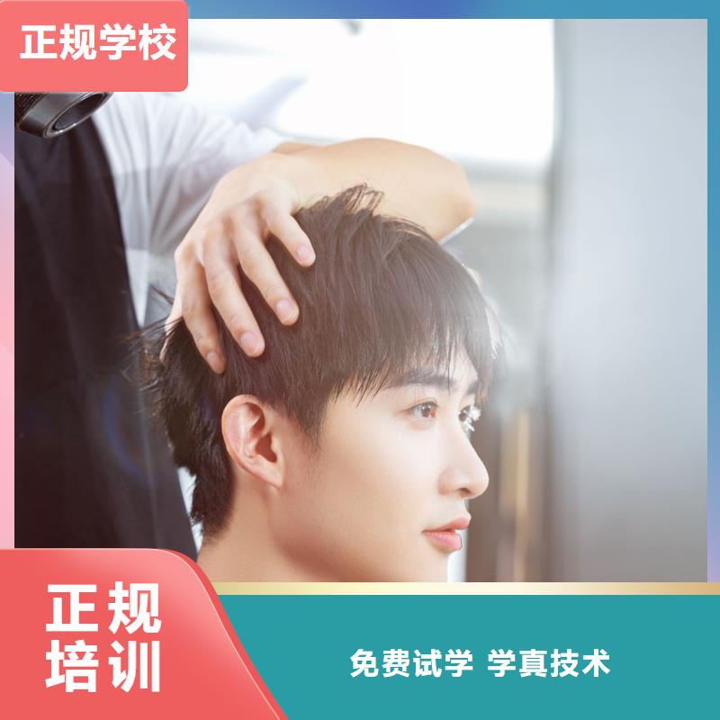 美发培训-视频-美发培训-江苏省泰州市附近品牌-姜堰|高港|常州|扬州|南京|无锡