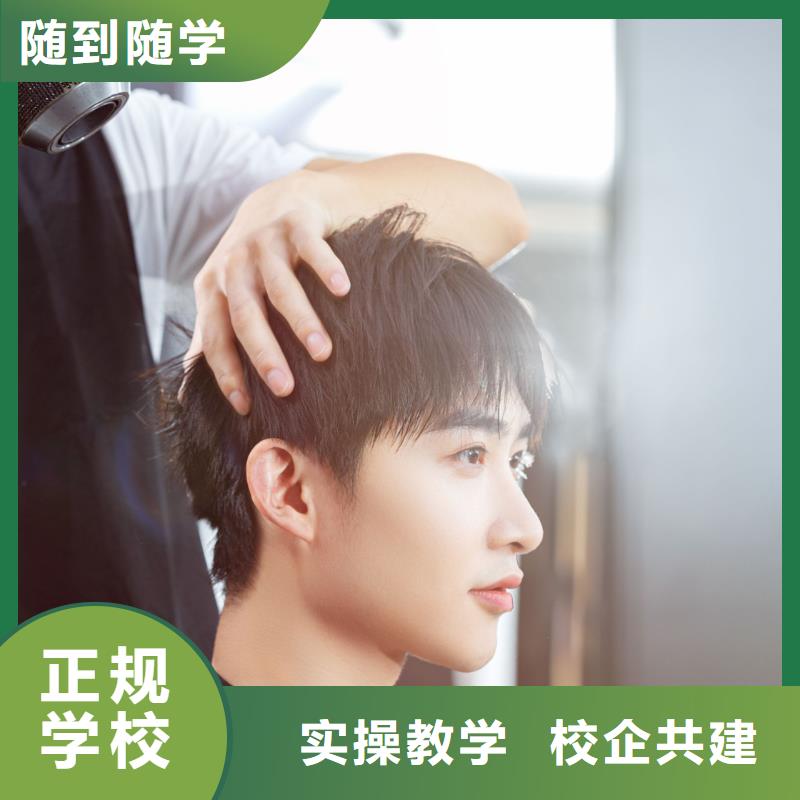 美发培训-视频-美发培训_河北省衡水市市场覆盖故城|武强|唐山|廊坊|邢台|保定|秦皇岛|沧州|石家庄等